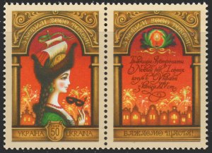 Ukraine #365  MNH - New Year 2000 (1999)