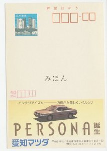 Specimen - Postal stationery Japan 1986 Car - Persona