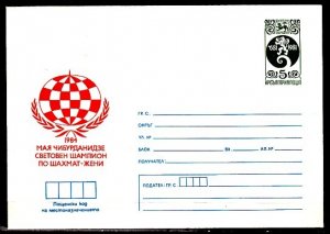 Bulgaria, JAN/84 issue. FIDE Chess cachet on a Postal Envelope.