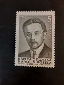 Russia #5432            MNH