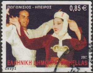 Greece #2018A 2002 85c Greek Dances-Pogoniossis-Epirus USED-Fine-NH.