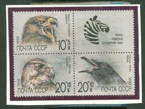 Russia #B168A Mint (NH) Single (Complete Set)