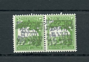 PALESTINE AFFULAH EMERGENCY MAIL 3mils PAIR DOUBLE OVERPRINT MINT NEVER HINGED