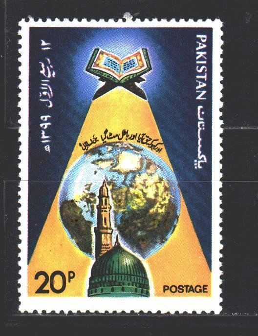 Pakistan. 1979. 479. Religion, Holy Quran. MNH.