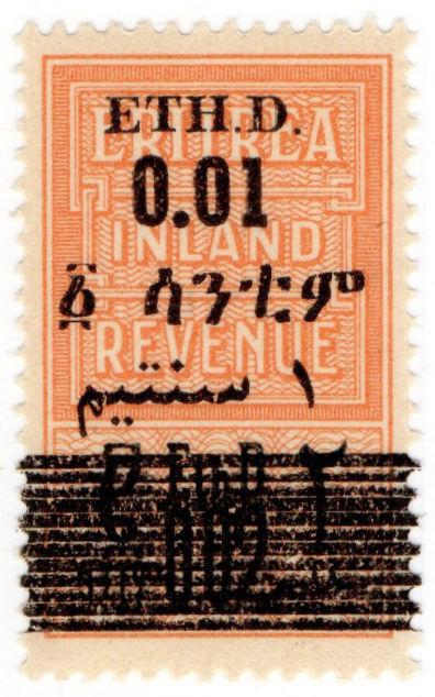 (I.B-CK) BOIC (Eritrea) Revenue : Duty Stamp 0.01 on 0.02 OP