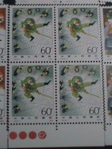​CHINA STAMP 1979-SC# 1547-54  JOURNEY TO THE WEST MNH. BLOCK SET.-T.43  VF