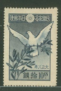 Japan #158 Unused Single