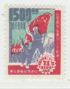 1949 Northeast China 28th Ann. Founding Chinese Communist Party $1500 A16P36F959-