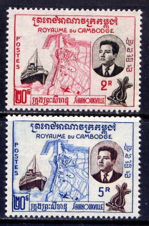 CAMBODIA Sc#76a-77a Error 1960 Opening of the Port of Sihanoukville MNH