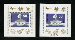 Bulgaria - Sc# 2584 MNH S/S   /   Perf & Imperf  -   Lot 0522025