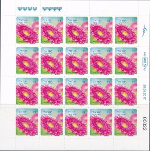 ISRAEL 2017 FLOWERS GERBERA 8th EDITION BOOKLET 1.00 SHEKEL MNH