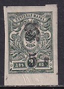 Armenia Russia 1920 Sc 133 5r on 2k Green Black Surcharge IMP Stamp MH