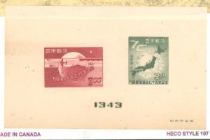 Japan #475a Mint (NH) Souvenir Sheet