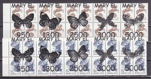 Marij El, 1996 Russian Local. Butterfly o/p on 2 Definitive value strips. ^