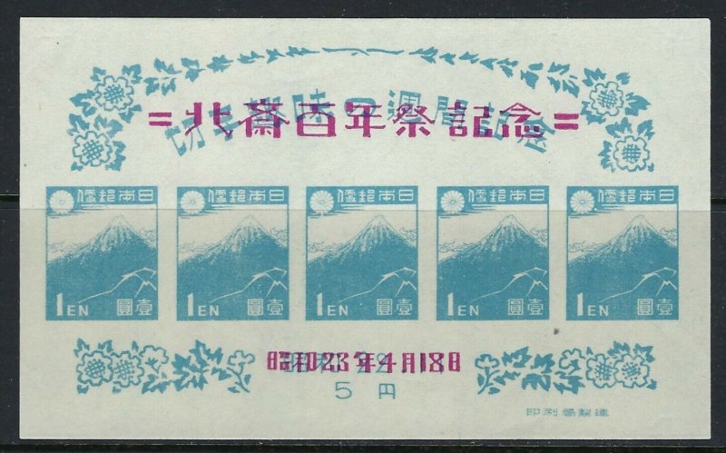 JAPAN #408 MINT, F-VF, H - PRICED AT 1/2 CATALOG!