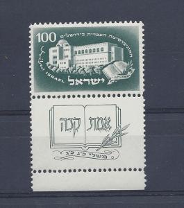 Israel, 23, Hebrew University - 25th Single w/ Tab, **MNH** (LL2019) Z1