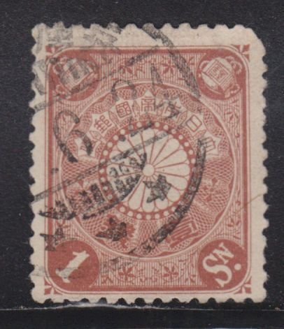 Japan 93 Imperial Crest 1899