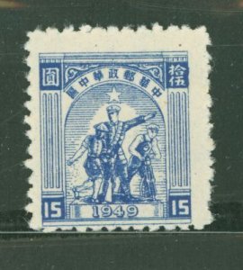 China (PRC)/Central China (6L) #6L39v Unused Single