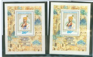 Uzbekistan #118/118a Mint (NH) Souvenir Sheet