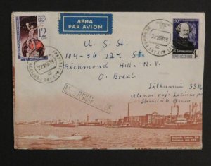 1963 Russia Airmail Cover CCCP Lithuania to Richmond Hill NY USA