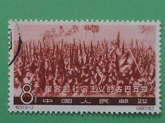 ​CHINA STAMP-1963-SC#658- CROWED IN HAVANA-CUBAN REVOLUTION
