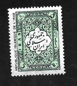 Iran 1979 - MNH - Scott #2031