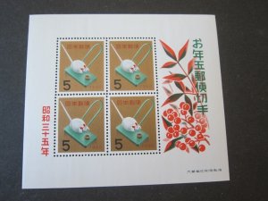 Japan 1957 Sc 685M MNH