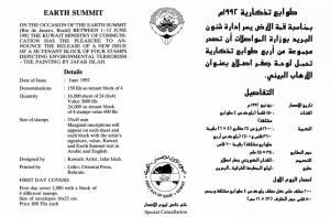 Kuwait 1992 Earth Environmental Summit Souvenir Sheet on Large First Day Cover