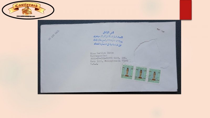 O) IRAQ, STATE OF GODDESS, FIGURES FORMING COLUMN, AIRMAIL TO USA