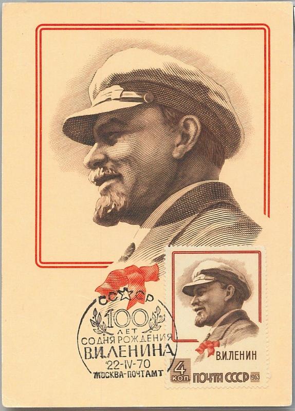 59148  -  USSR - POSTAL HISTORY: MAXIMUM CARD stationery card 1970  - LENIN