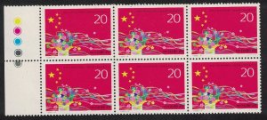 China 8th People's Congress Block of 6 Margins Traffic Lights 1993 MNH