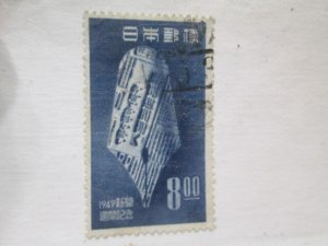 Japan #468 used  2024 SCV = $3.00