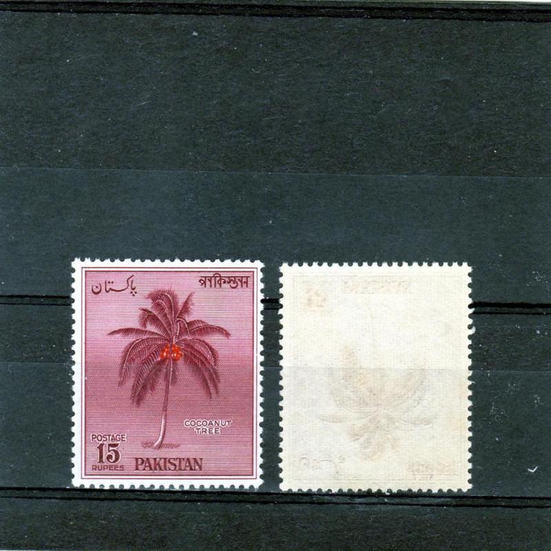 Pakistan 1958 Anni. the Islamic Republic Coconut Tree Sc#95