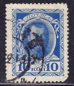 RUSSIA SC# 93 **USED**  10k 1913  SEE  SCAN