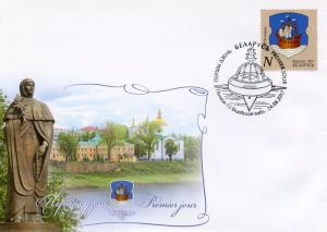 Belarus 2017 FDC City of Polotsk Coat of Arms 1v Set Cover Ships Stamps 