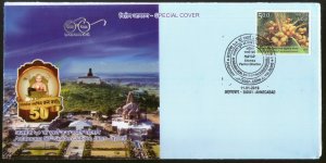 India 2019 Antarmana Prasannasagarji Maharaj Jainism Special Cover # 18608