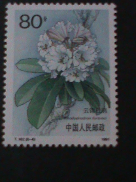 ​CHINA-1991-SC#2330-7 LOVELY COLORFUL RHODODENDRONS MNH SET VF HARD TO FIND