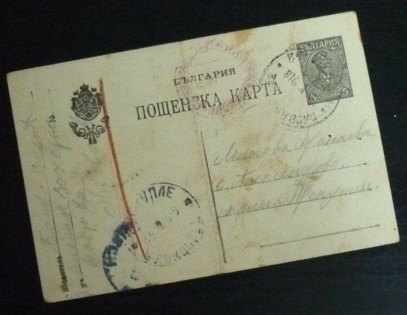 Bulgaria 1918 Serbia WWI Censored Postal Stationery - Prokuplje A6 