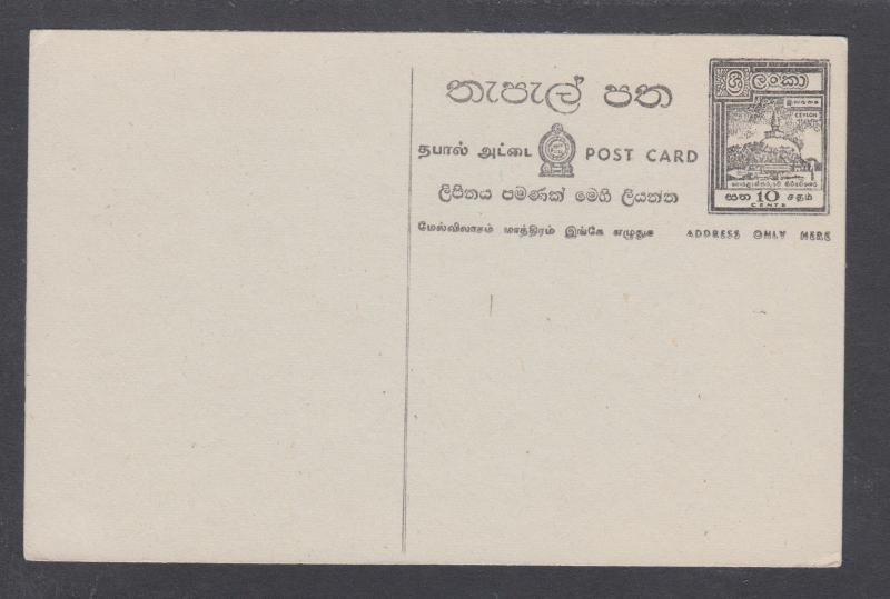 Ceylon H&G 86, mint. 1975 10c black Kiri Vehera on grey stock