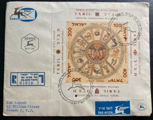 1957 Tel Aviv Israel First Day Souvenir Sheet Cover To Newark NJ USA Exhibition