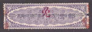 JAPAN: Early CASH REGISTRATION SEAL in Purple Red Chop, BEAUTIFUL item!