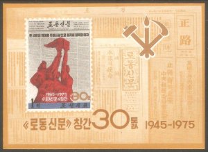 KOREA NORTH Sc# 1401a MNH FVF SS Rodong Sinmun