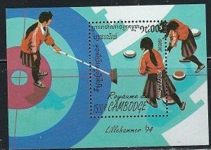 Cambodia 1339 MNH 1994 Olympics (an7017)