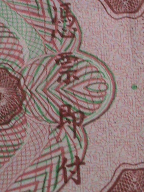 ​CHINA-THE FU-TIEN BANK $100 BANK NOTE PRINTING BY AMERICAN BANKNOTE CO.UNC-VF