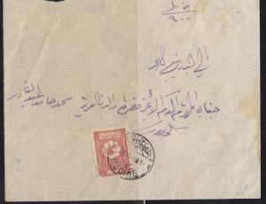 1926 Saudi Arabia Cover from Madin w/ Madina Posta M franked by 1/2Pi stamp