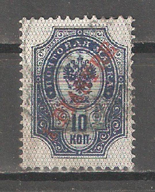 Russia 1903-05 Offices in Turkey,1pi on 10k,Sc 33,Fine USED 