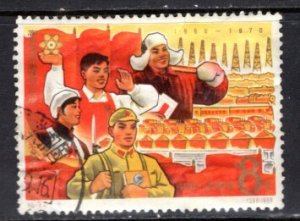 China-PRC  #936   VF  Used   CV $19.00  ....   1350499