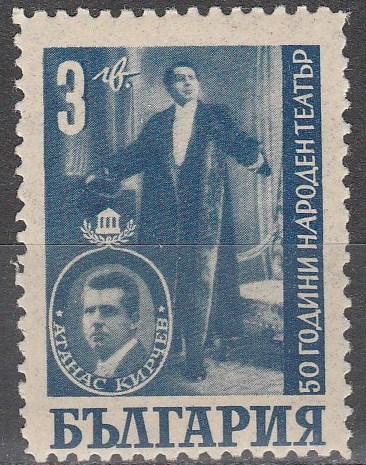 Bulgaria #599  F-VF Unused