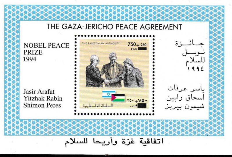 Palestine Authority Block Nr. 1 Gaza-Jericho Peace Agreement Overprint+Surcharge