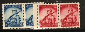 Manchukuo #138-9 MNH Pairs (4 stamps)